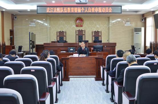 个人自查申报动员会.JPG